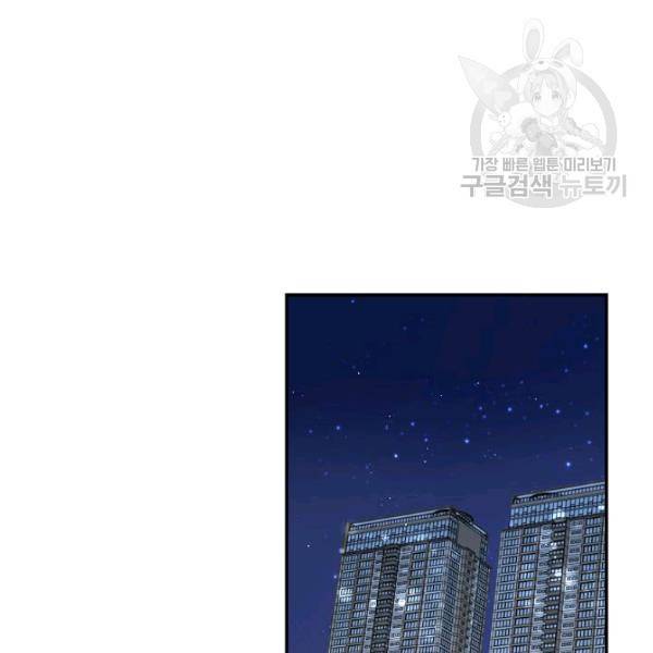 고개를 들어 달을 보라 24화 16