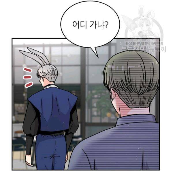 고개를 들어 달을 보라 24화 18