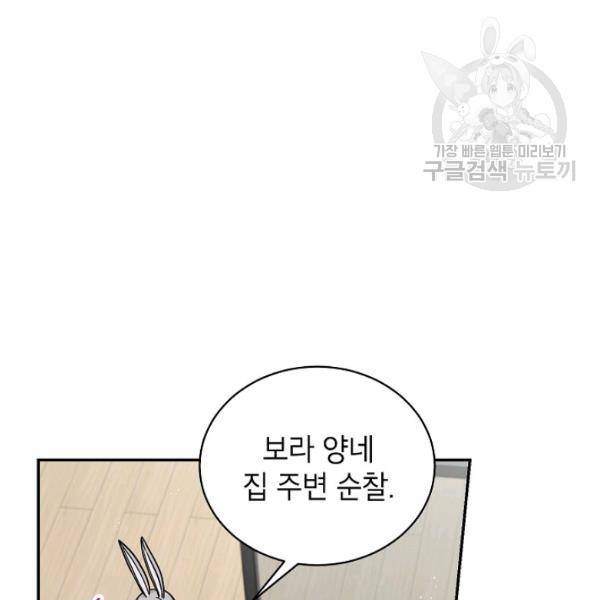 고개를 들어 달을 보라 24화 19