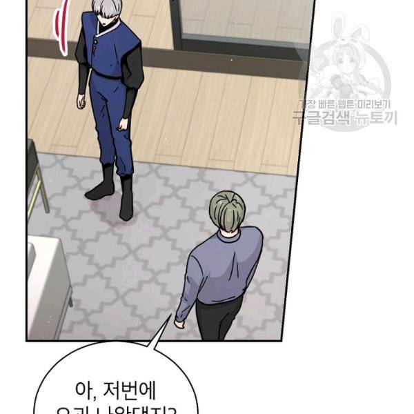 고개를 들어 달을 보라 24화 20