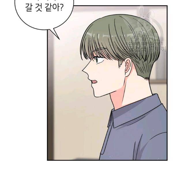 고개를 들어 달을 보라 24화 22