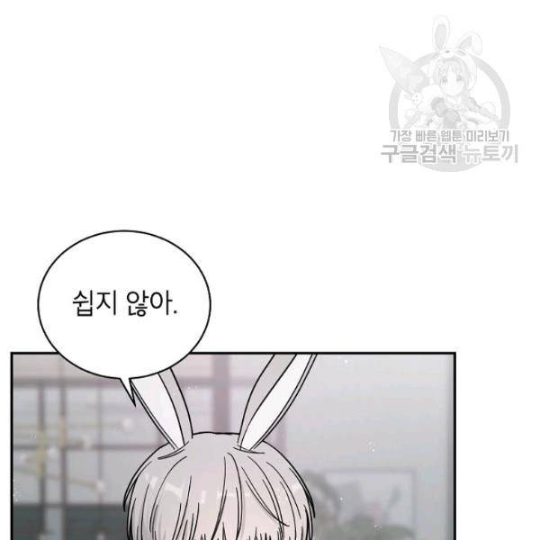 고개를 들어 달을 보라 24화 23