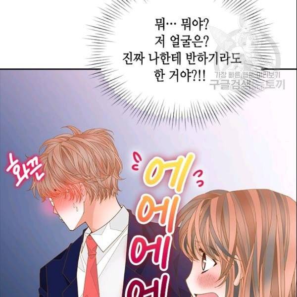 나의 나쁜 연하남 40화 3