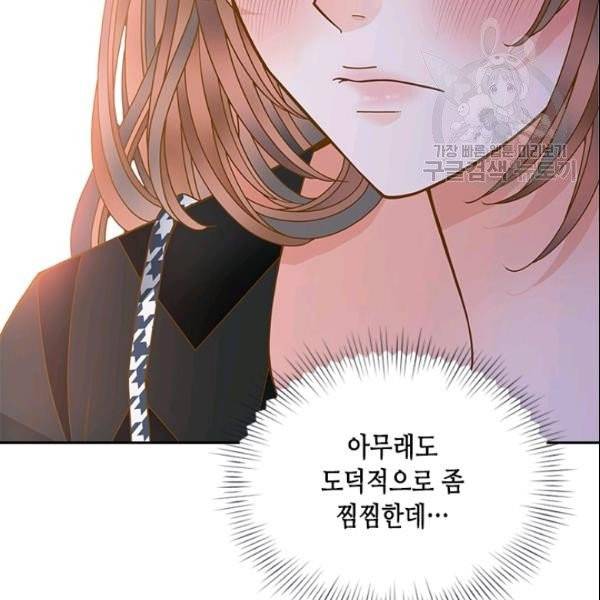 나의 나쁜 연하남 40화 17