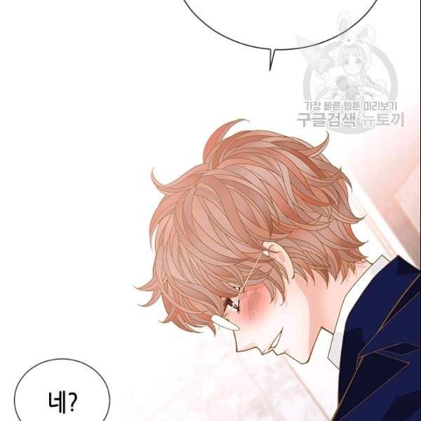나의 나쁜 연하남 40화 19