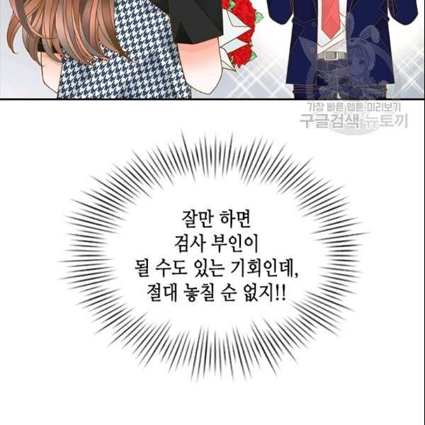 나의 나쁜 연하남 40화 26