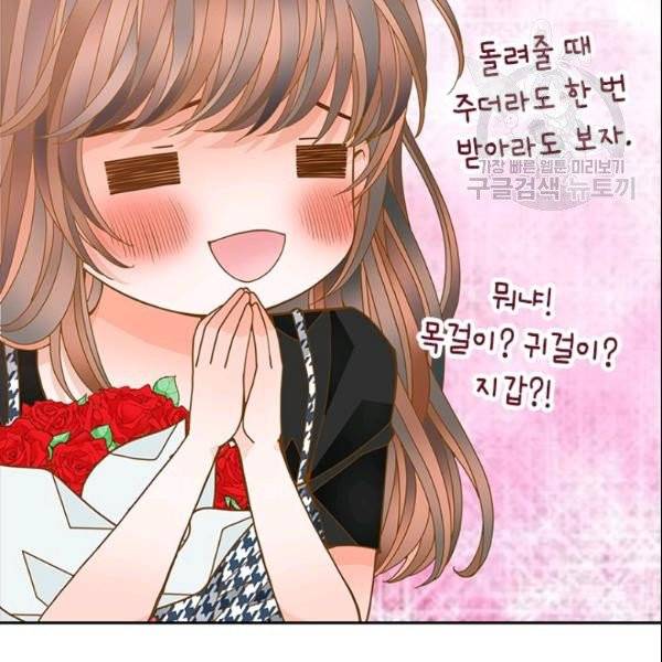 나의 나쁜 연하남 40화 28