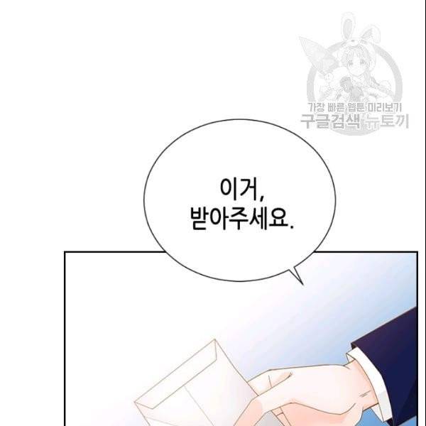 나의 나쁜 연하남 40화 29
