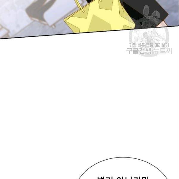 나의 나쁜 연하남 40화 32