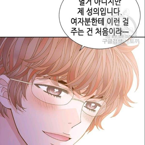 나의 나쁜 연하남 40화 33