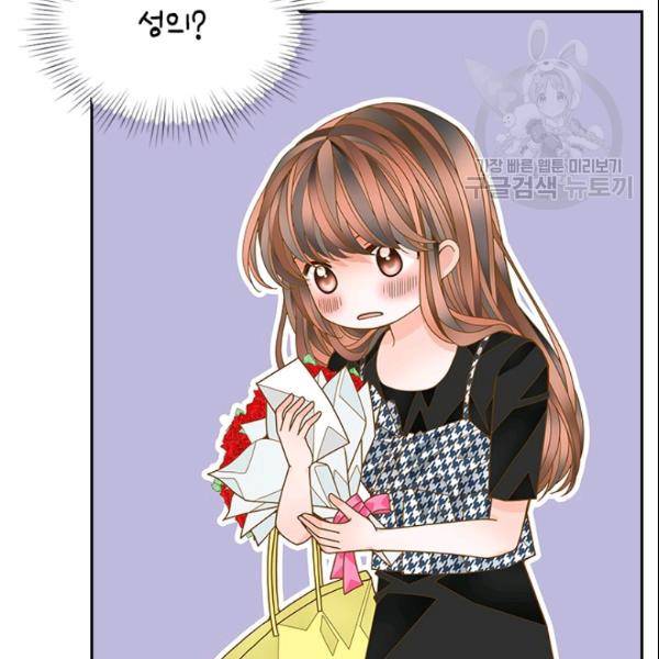 나의 나쁜 연하남 40화 36