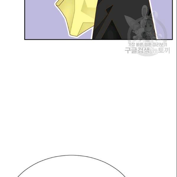 나의 나쁜 연하남 40화 37