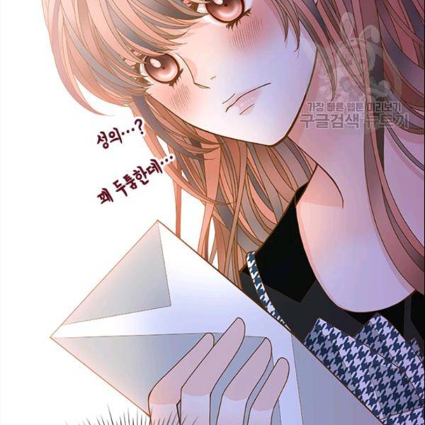 나의 나쁜 연하남 40화 41