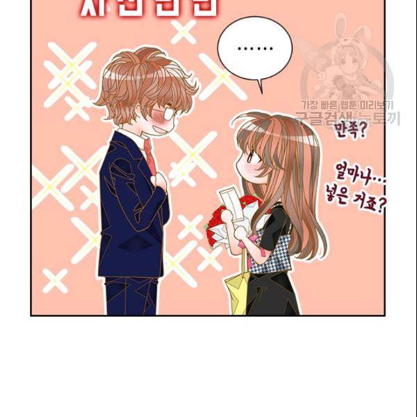 나의 나쁜 연하남 40화 46