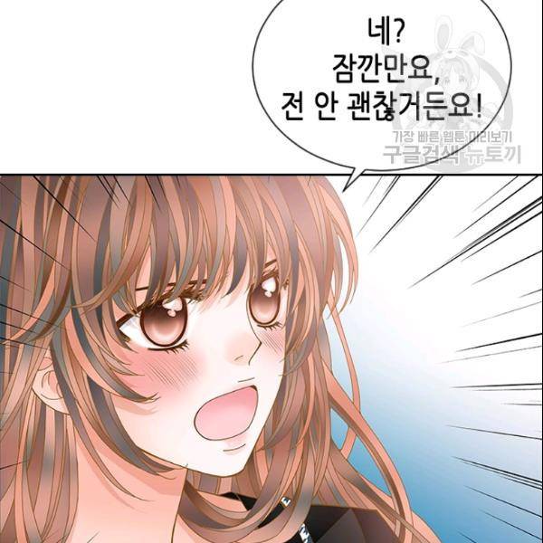 나의 나쁜 연하남 40화 50