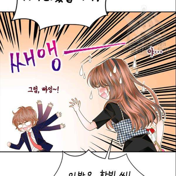 나의 나쁜 연하남 40화 55