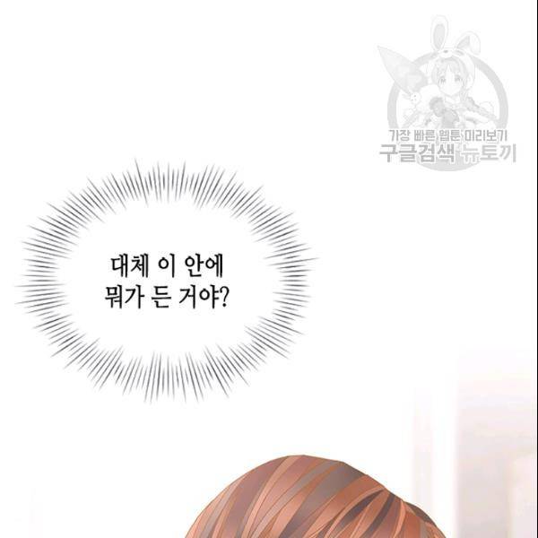 나의 나쁜 연하남 40화 58