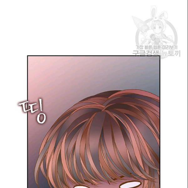 나의 나쁜 연하남 40화 61
