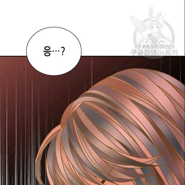 나의 나쁜 연하남 40화 63