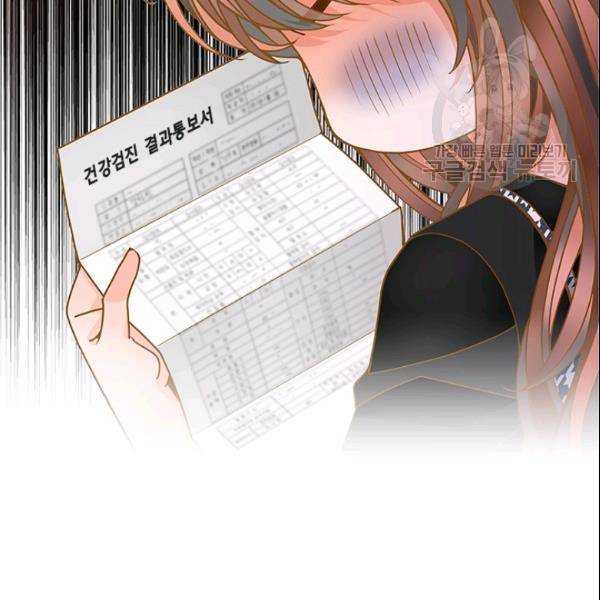 나의 나쁜 연하남 40화 64
