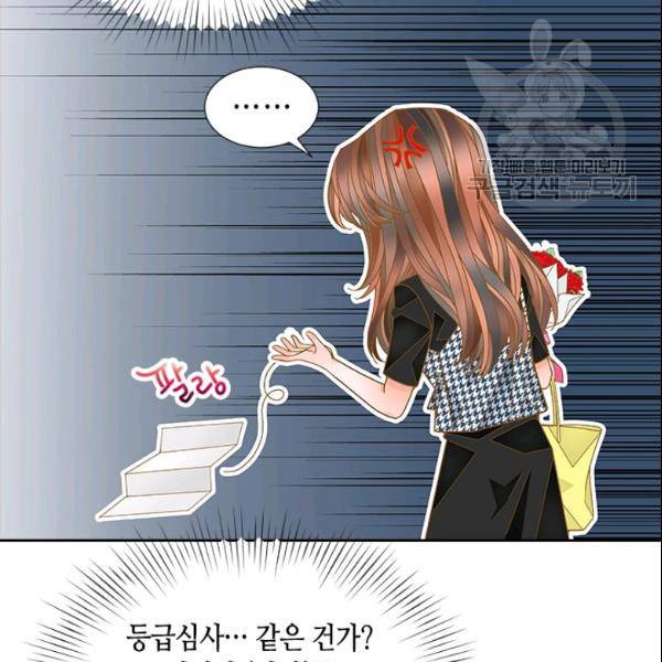나의 나쁜 연하남 40화 66