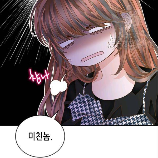 나의 나쁜 연하남 40화 69