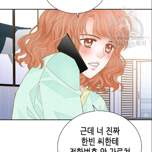 나의 나쁜 연하남 40화 77