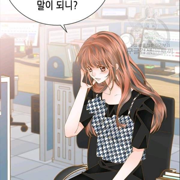 나의 나쁜 연하남 40화 81
