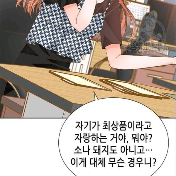 나의 나쁜 연하남 40화 86
