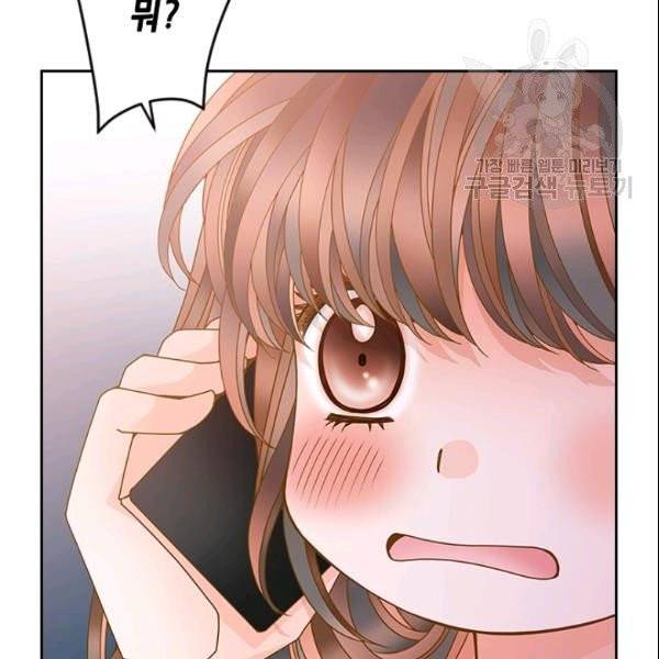 나의 나쁜 연하남 40화 90