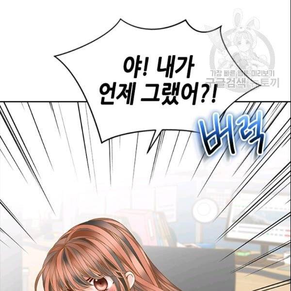 나의 나쁜 연하남 40화 92