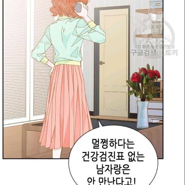 나의 나쁜 연하남 40화 95