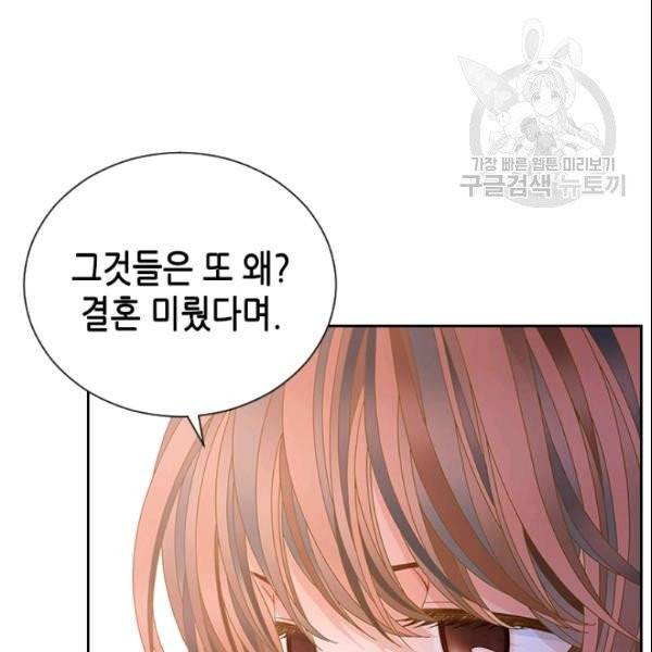 나의 나쁜 연하남 40화 100