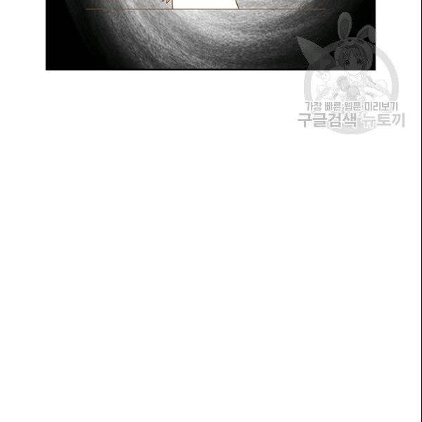 나의 나쁜 연하남 40화 112