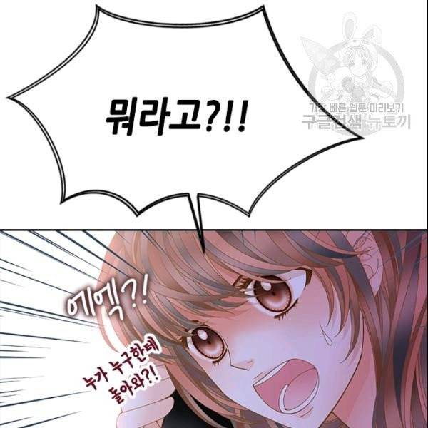 나의 나쁜 연하남 40화 113