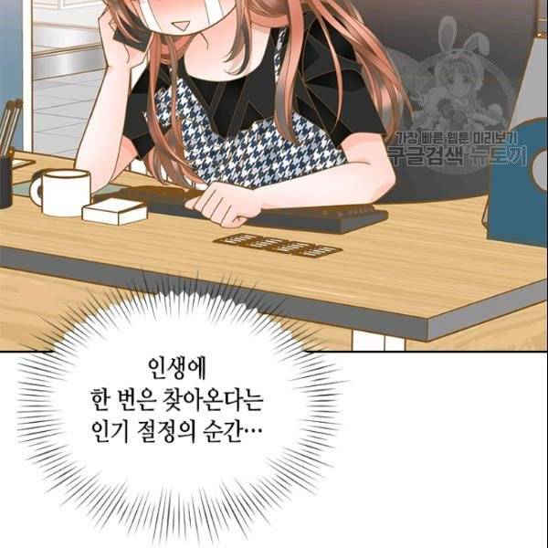 나의 나쁜 연하남 40화 121