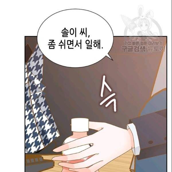 나의 나쁜 연하남 40화 123