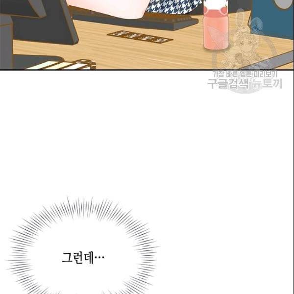 나의 나쁜 연하남 40화 126