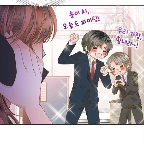 나의 나쁜 연하남 40화 127