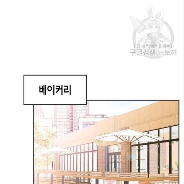 나의 나쁜 연하남 40화 132