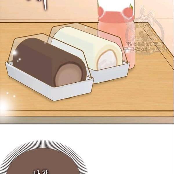 나의 나쁜 연하남 40화 134
