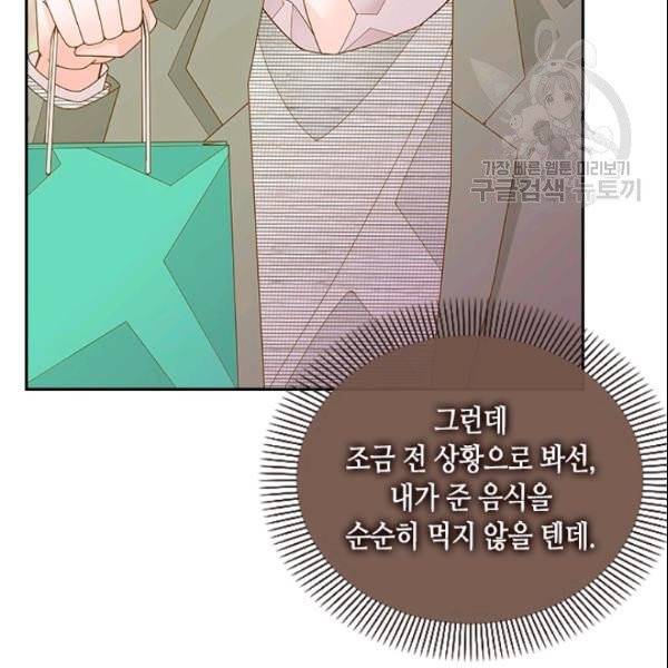 나의 나쁜 연하남 40화 139