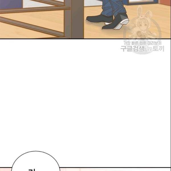 나의 나쁜 연하남 40화 144