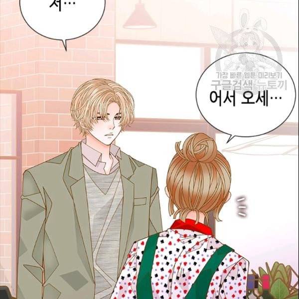 나의 나쁜 연하남 40화 145