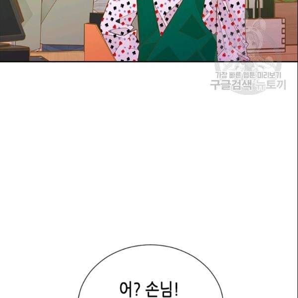 나의 나쁜 연하남 40화 146