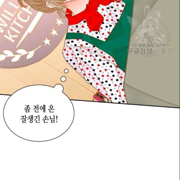 나의 나쁜 연하남 40화 148