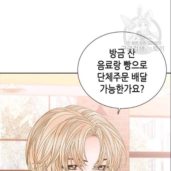 나의 나쁜 연하남 40화 149
