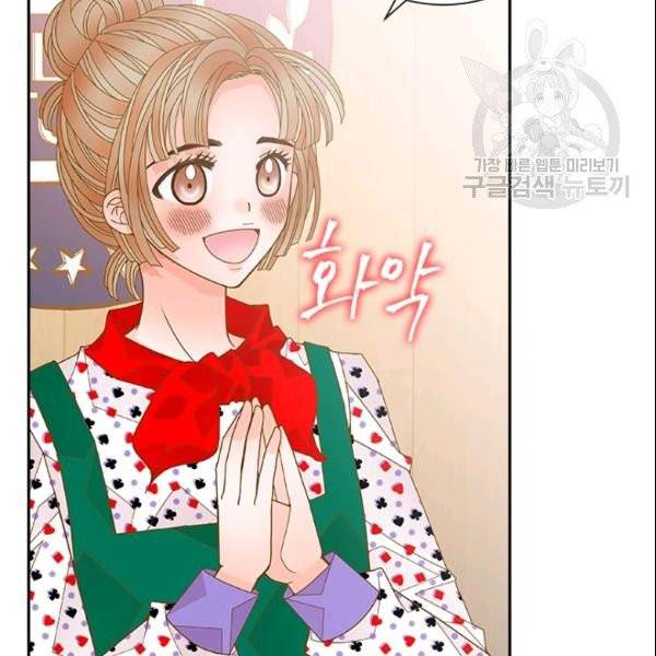 나의 나쁜 연하남 40화 152