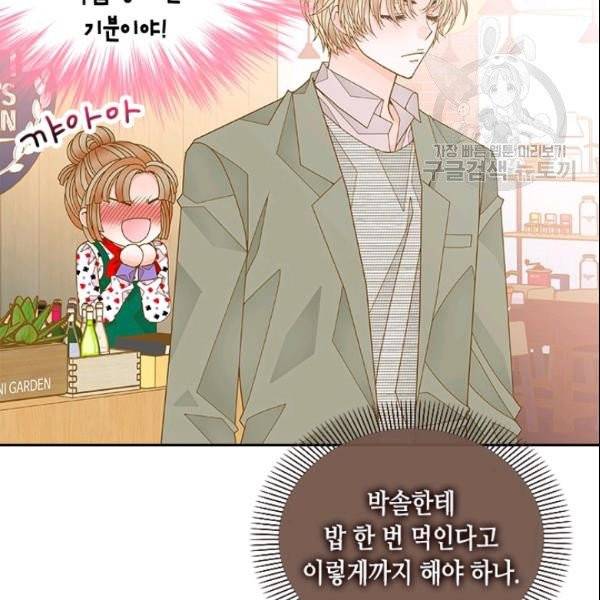 나의 나쁜 연하남 40화 156