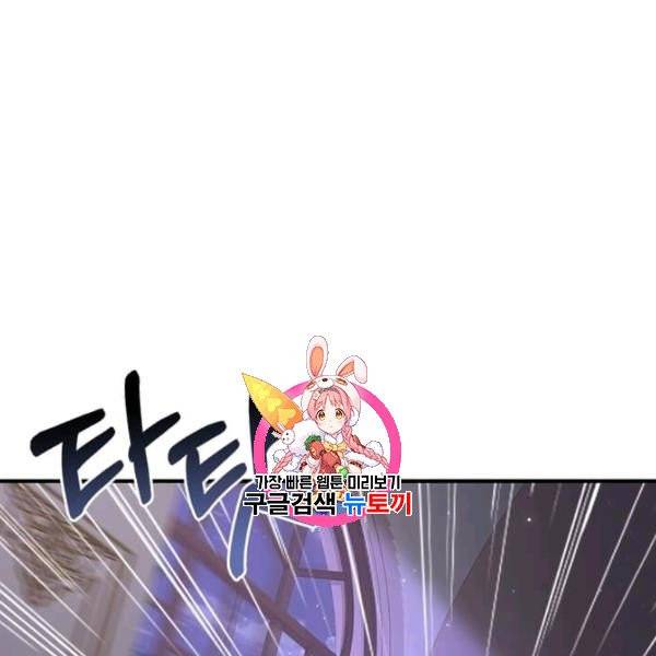 패왕에게 비서가 필요한 이유 17화 1
